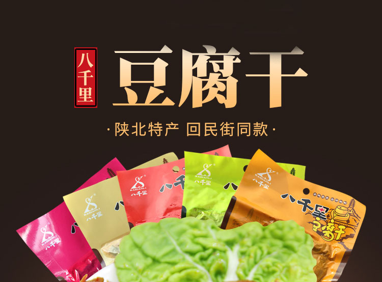 陕西省延安甘泉县的著名的风味小吃 价格:   ￥100